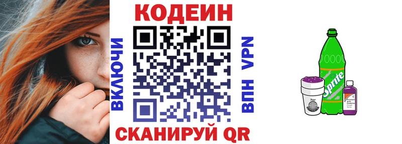 Кодеиновый сироп Lean Purple Drank  как найти наркотики  мега онион  Цимлянск 