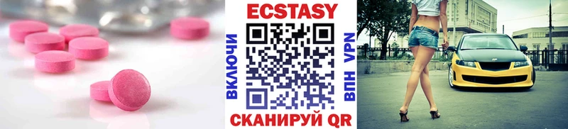 ЭКСТАЗИ круглые Цимлянск