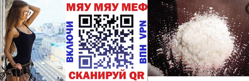 МЕГА зеркало  Цимлянск  Меф мяу мяу 