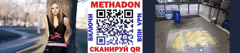 где купить наркоту  сайты даркнета телеграм  МЕТАДОН methadone  Цимлянск 